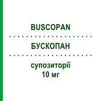 БУСКОПАН (BUSCOPAN) 10 мг суппозитории 6 шт - Бутилскополамин OPELLA HEALTHCARE