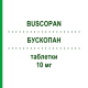 БУСКОПАН (BUSCOPAN) 10 мг таблетки 30 шт - Бутилскополамін OPELLA HEALTHCARE