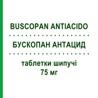 БУСКОПАН АНТАЦИД (BUSCOPAN ANTIACIDO) 75 мг таблетки шипучі 10 шт - Ранітидин SANOFI