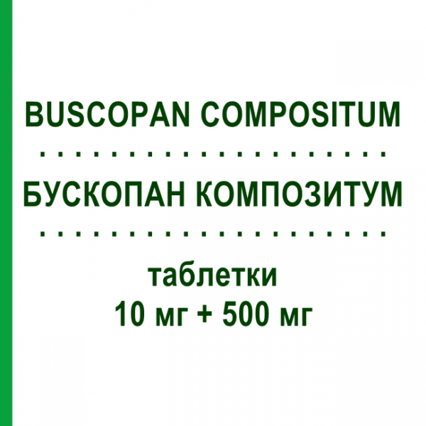 БУСКОПАН КОМПОЗИТУМ (BUSCOPAN COMPOSITUM) 10 мг + 500 мг таблетки 20 шт - Бутилскополамин, Анальгетик FARMED