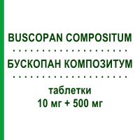 БУСКОПАН КОМПОЗИТУМ (BUSCOPAN COMPOSITUM) 10 мг + 500 мг таблетки 20 шт - Бутилскополамин, Анальгетик OPELLA HEALTHCARE