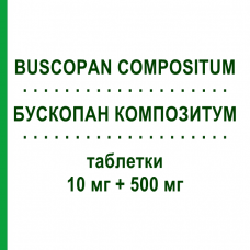 БУСКОПАН КОМПОЗИТУМ (BUSCOPAN COMPOSITUM) 10 мг + 500 мг таблетки 20 шт - Бутилскополамин, Анальгетик OPELLA HEALTHCARE
