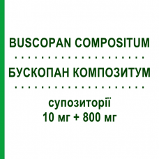 БУСКОПАН КОМПОЗИТУМ (BUSCOPAN COMPOSITUM) 10 мг + 800 мг суппозитории 6 шт - Бутилскополамин, Анальгетик OPELLA HEALTHCARE