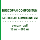 БУСКОПАН КОМПОЗИТУМ (BUSCOPAN COMPOSITUM) 10 мг + 800 мг суппозитории 6 шт - Бутилскополамин, Анальгетик OPELLA HEALTHCARE