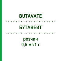 БУТАВЕЙТ (BUTAVATE) 0,5 мг/1 г розчин 50 мл - Клобетазол KOHLPHARMA