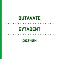 БУТАВЕЙТ (BUTAVATE) розчин 50 мл - Клобетазол EURIMPHARM