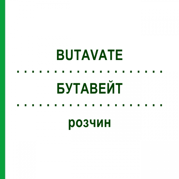 БУТАВЕЙТ (BUTAVATE) розчин 50 мл - Клобетазол EURIMPHARM