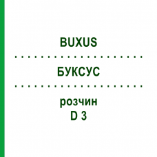 БУКСУС (BUXUS) D 3 розчин 20 мл - Гомеопатія DHU