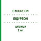 БИДУРЕОН (BYDUREON) 2 мг шприци 3x4 шт - Эксенатид PARANOVA PACK