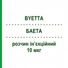 БАЕТА (BYETTA) 10 мкг раствор инъекционный 2,4 мл - Эксенатид ASTRAZENECA