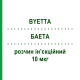 БАЕТА (BYETTA) 10 мкг раствор инъекционный 2,4 мл - Эксенатид ASTRAZENECA