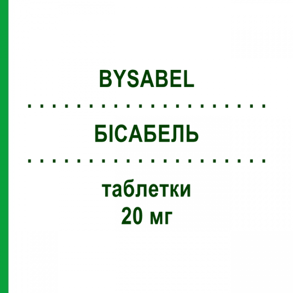 БИСАБЕЛЬ (BYSABEL) 20 мг таблетки 20 шт - Биластин MENARINI