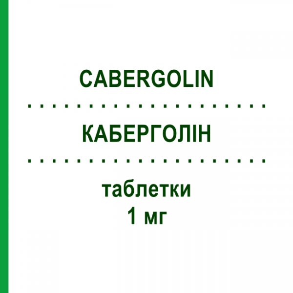 КАБЕРГОЛИН (CABERGOLIN) 1 мг таблетки 40 шт - Каберголин BB FARMA