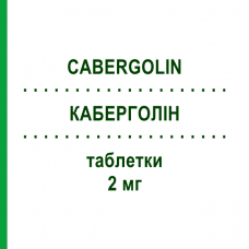 КАБЕРГОЛИН (CABERGOLIN) 2 мг таблетки 100 шт - Каберголин TEVA