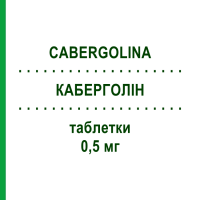 КАБЕРГОЛИН (CABERGOLINA) 0,5 мг таблетки 8 шт - Каберголин RATIOPHARM