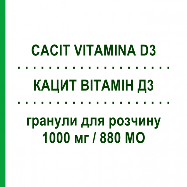 КАЦИТ ВИТАМИН Д3 (CACIT VITAMINA D3) 1000 мг/880 МЕ гранулы для раствора 30 шт - Кальция соли, Другое THERAMEX