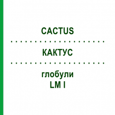 КАКТУС (CACTUS) LM I глобули 5 г - Гомеопатія DHU