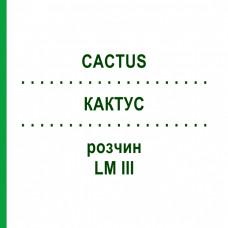 КАКТУС (CACTUS) LM III розчин 10 мл - Гомеопатія DHU