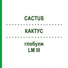 КАКТУС (CACTUS) LM III глобули 5 г - Гомеопатія DHU