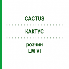 КАКТУС (CACTUS) LM VI розчин 10 мл - Гомеопатія DHU
