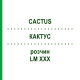 КАКТУС (CACTUS) LM XXX розчин 10 мл - Гомеопатія DHU