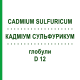 КАДМІУМ СУЛЬФУРИКУМ (CADMIUM SULFURICUM) D 12 глобули 10 г - Гомеопатія DHU
