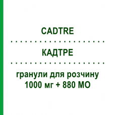 КАДТРЕ (CADTRE) 1000 мг + 880 МЕ гранулы для раствора 30 шт - Кальция соли, Другое NEW RESEARCH