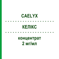 КЕЛІКС (CAELYX) 2 мг/мл концентрат 10 мл - Доксорубіцин KOHLPHARMA