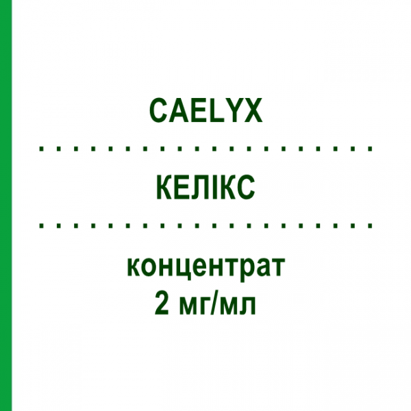 КЕЛИКС (CAELYX) 2 мг/мл концентрат 10 мл - Доксорубицин MEDICOPHARM
