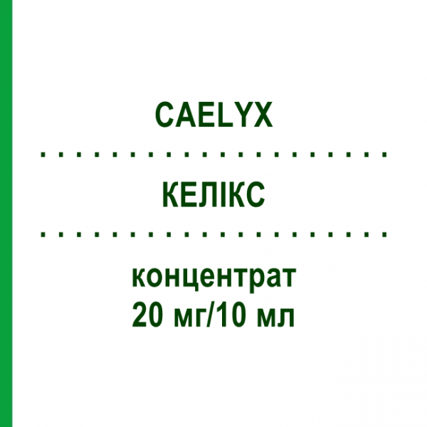 КЕЛИКС (CAELYX) 20 мг/10 мл концентрат 1 шт - Доксорубицин ORIFARM