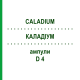 КАЛАДІУМ (CALADIUM) D 4 ампули 8x1 мл - Гомеопатія DHU