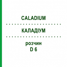КАЛАДІУМ (CALADIUM) D 6 розчин 50 мл - Гомеопатія DHU