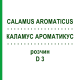 КАЛАМУС АРОМАТИКУС (CALAMUS AROMATICUS) D 3 розчин 20 мл - Гомеопатія DHU