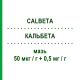 КАЛЬБЕТА (CALBETA) 50 мкг/г + 0,5 мг/г мазь 30 г - Кальципотриол, Другое MIBE