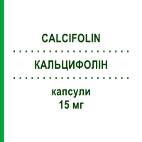 КАЛЬЦИФОЛІН (CALCIFOLIN) 15 мг капсули 10 шт - Кальцію фолінат LANOVA FARMACEUTICI