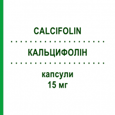 КАЛЬЦИФОЛИН (CALCIFOLIN) 15 мг капсулы 10 шт - Кальция фолинат LANOVA FARMACEUTICI