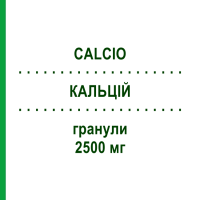 КАЛЬЦИЙ (CALCIO) 2500 мг гранулы 30 шт - Кальция карбонат I.B.N.SAVIO