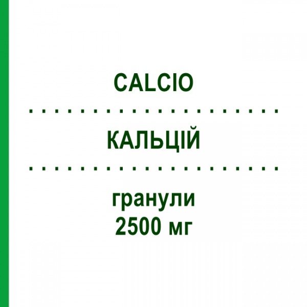 КАЛЬЦІЙ (CALCIO) 2500 мг гранули 30 шт - Кальцію карбонат I.B.N.SAVIO