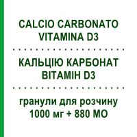 КАЛЬЦИЯ КАРБОНАТ ВИТАМИН D3 (CALCIO CARBONATO VITAMINA D3) 1000 мг + 880 МЕ гранулы для раствора 30 шт - Кальция соли, Другое TOWA PHARMACEUTICAL