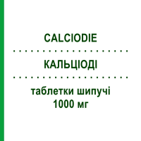 КАЛЬЦІОДІ (CALCIODIE) 1000 мг таблетки шипучі 30 шт - Кальцію карбонат SPA (SOC.PRO.ANTIBIOTICI)