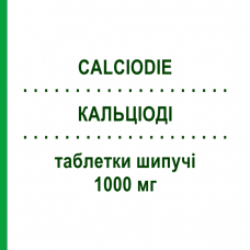 КАЛЬЦИОДИ (CALCIODIE) 1000 мг таблетки шипучие 30 шт - Кальция карбонат SPA (SOC.PRO.ANTIBIOTICI)