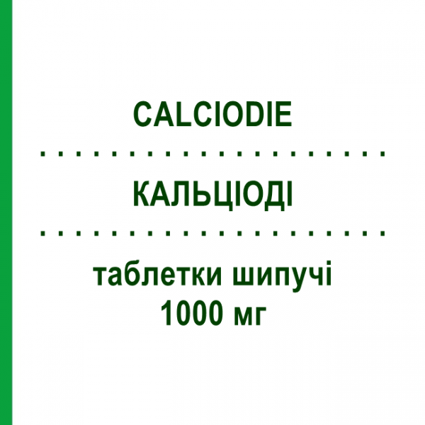 КАЛЬЦІОДІ (CALCIODIE) 1000 мг таблетки шипучі 30 шт - Кальцію карбонат SPA (SOC.PRO.ANTIBIOTICI)