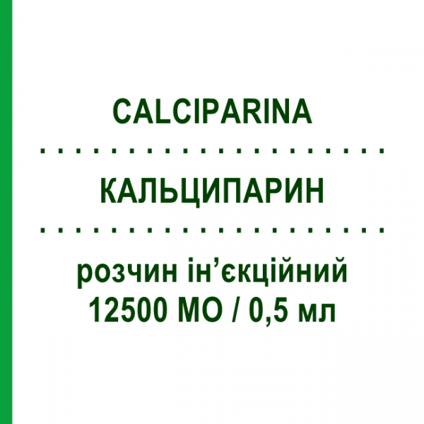 КАЛЬЦИПАРИН (CALCIPARINA) 12500 МО/0,5 мл розчин ін&rsquo;єкційний 10 шт - Гепарин ITALFARMACO