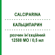КАЛЬЦИПАРИН (CALCIPARINA) 12500 МЕ/0,5 мл раствор инъекционный 10 шт - Гепарин ITALFARMACO