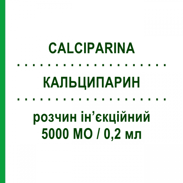 КАЛЬЦИПАРИН (CALCIPARINA) 5000 МЕ/0,2 мл раствор инъекционный 10 шт - Гепарин ITALFARMACO
