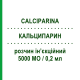 КАЛЬЦИПАРИН (CALCIPARINA) 5000 МО/0,2 мл розчин ін’єкційний 10 шт - Гепарин ITALFARMACO
