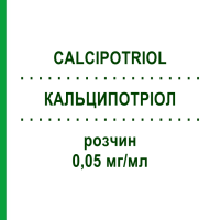 КАЛЬЦИПОТРІОЛ (CALCIPOTRIOL) 0,05 мг/мл розчин 30 мл - Кальципотріол HEXAL