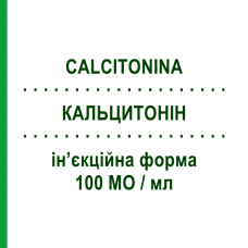 КАЛЬЦИТОНИН (CALCITONINA) 100 100 МЕ/мл инъекционная форма 5 шт 1 мл - Кальцитонин NOVARTIS