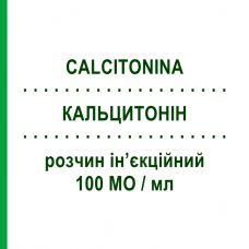 КАЛЬЦИТОНИН (CALCITONINA) 100 МЕ/мл раствор инъекционный 5 шт 1 мл - Кальцитонин NOVARTIS