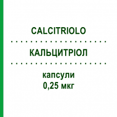 КАЛЬЦИТРІОЛ (CALCITRIOLO) 0,25 мкг капсули 30 шт - Кальцитріол TEVA